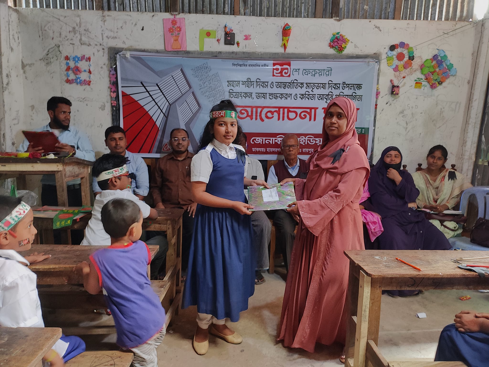 পুরস্কার বিতরণী ২৩